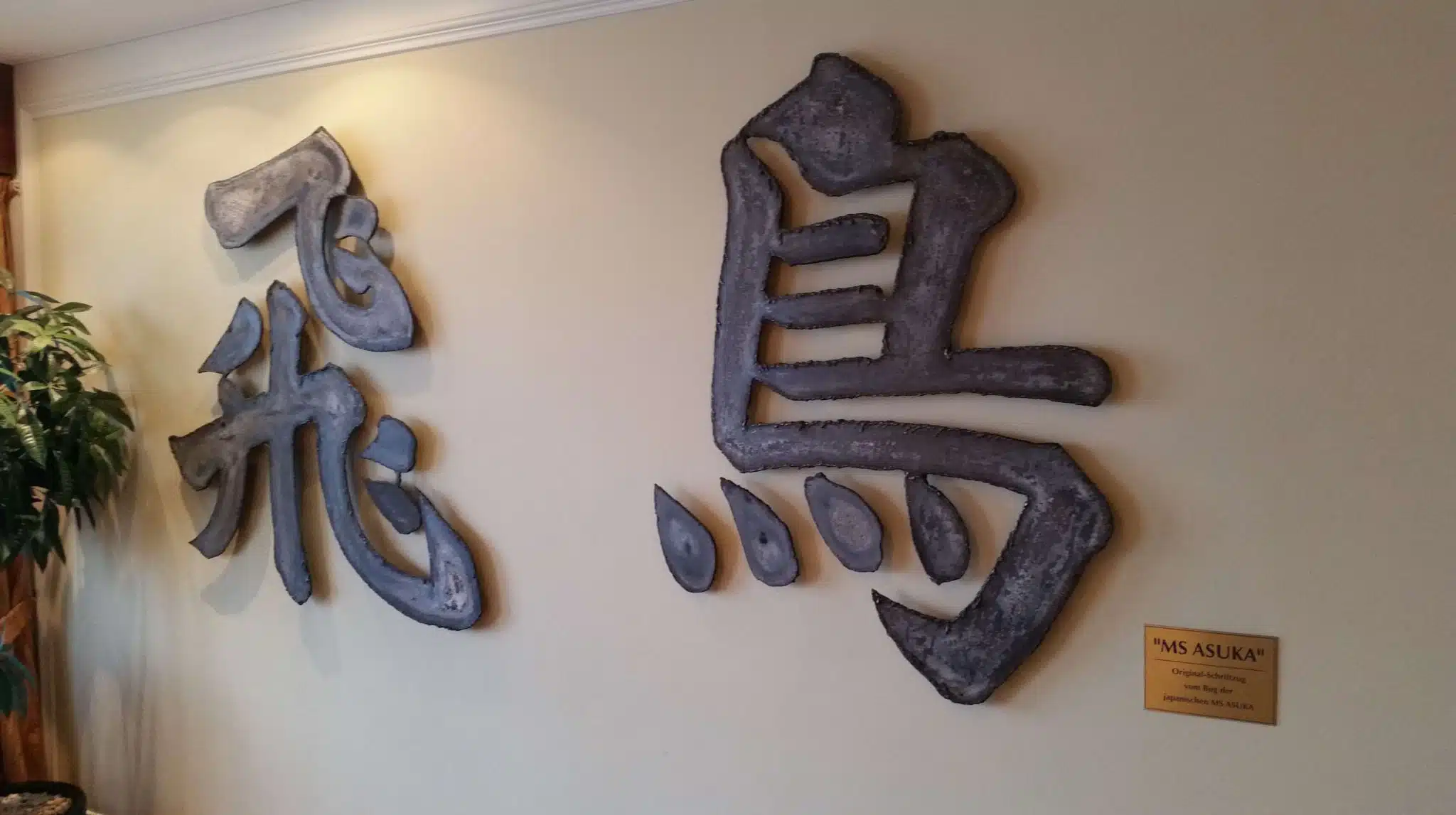 MS Amadea (das neue Traumschiff) – Einmal Helgoland und zurück, der erste Kontakt Teil1